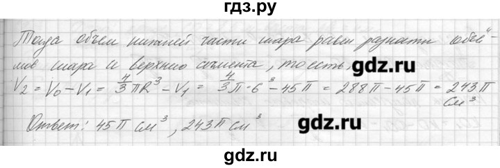 ГДЗ по геометрии 7‐9 класс  Погорелов   параграф 15 - 63, решебник