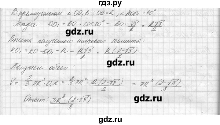ГДЗ по геометрии 7‐9 класс  Погорелов   параграф 15 - 65, решебник