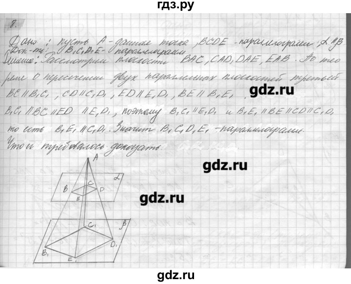 ГДЗ по геометрии 7‐9 класс  Погорелов   параграф 15 - 8, решебник