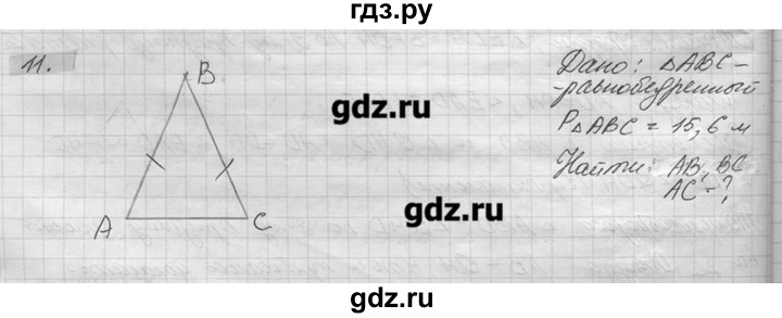 ГДЗ по геометрии 7‐9 класс  Погорелов   параграф 3 - 11, решебник