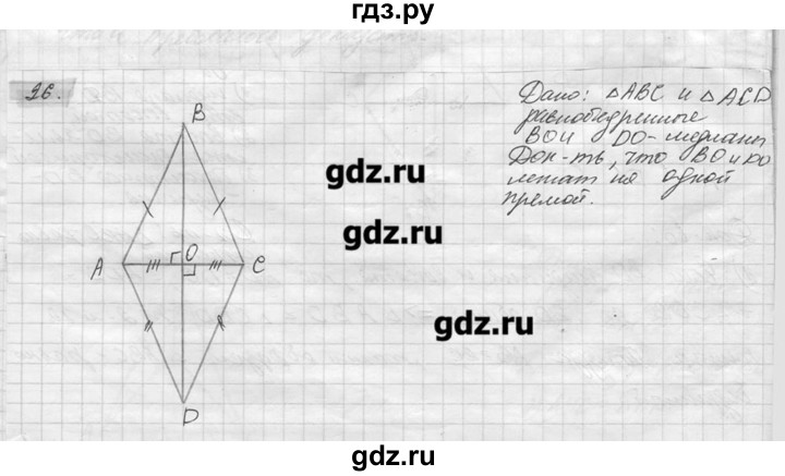 ГДЗ по геометрии 7‐9 класс  Погорелов   параграф 3 - 26, решебник