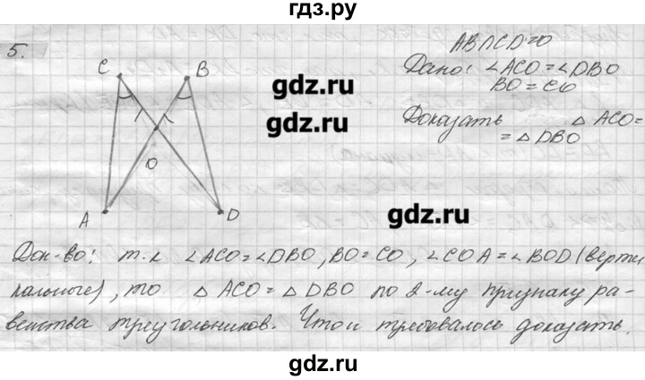 ГДЗ по геометрии 7‐9 класс  Погорелов   параграф 3 - 5, решебник