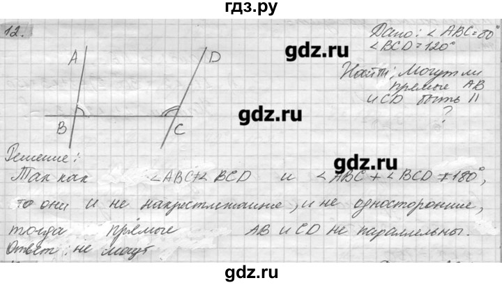 ГДЗ по геометрии 7‐9 класс  Погорелов   параграф 4 - 12, решебник