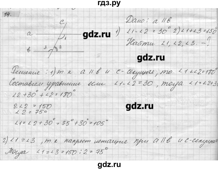 ГДЗ по геометрии 7‐9 класс  Погорелов   параграф 4 - 14, решебник