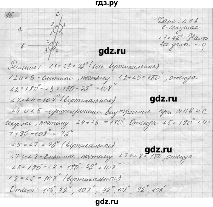 ГДЗ по геометрии 7‐9 класс  Погорелов   параграф 4 - 15, решебник