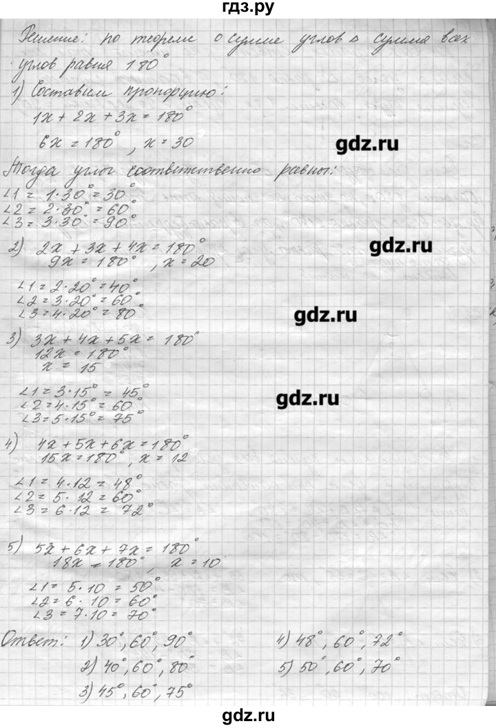 ГДЗ по геометрии 7‐9 класс  Погорелов   параграф 4 - 19, решебник