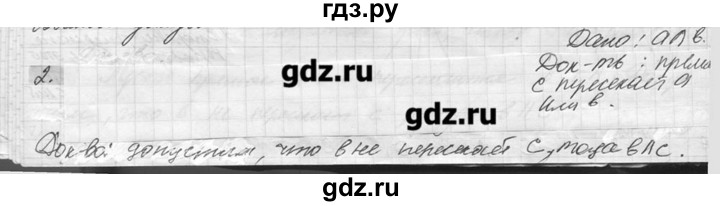 ГДЗ по геометрии 7‐9 класс  Погорелов   параграф 4 - 2, решебник