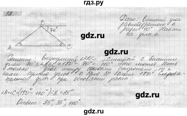 ГДЗ по геометрии 7‐9 класс  Погорелов   параграф 4 - 32, решебник