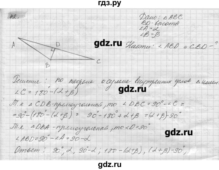 ГДЗ по геометрии 7‐9 класс  Погорелов   параграф 4 - 42, решебник