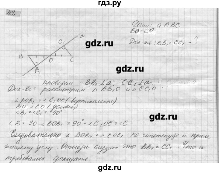 ГДЗ по геометрии 7‐9 класс  Погорелов   параграф 4 - 49, решебник