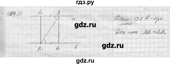 ГДЗ по геометрии 7‐9 класс  Погорелов   параграф 4 - 51, решебник