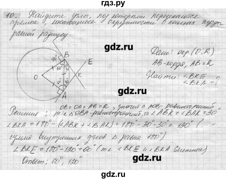 ГДЗ по геометрии 7‐9 класс  Погорелов   параграф 5 - 10, решебник