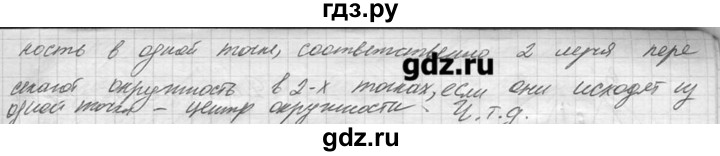 ГДЗ по геометрии 7‐9 класс  Погорелов   параграф 5 - 2, решебник