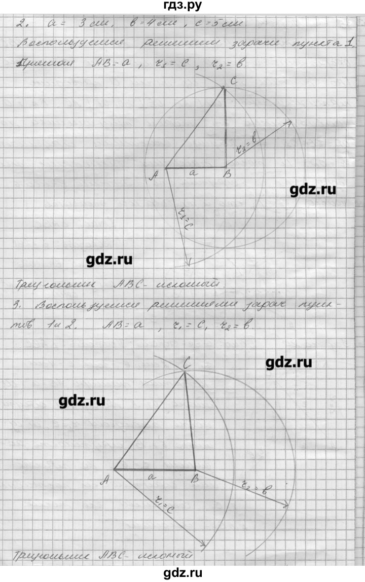 ГДЗ Параграф 5 20 Геометрия 7‐9 Класс Погорелов