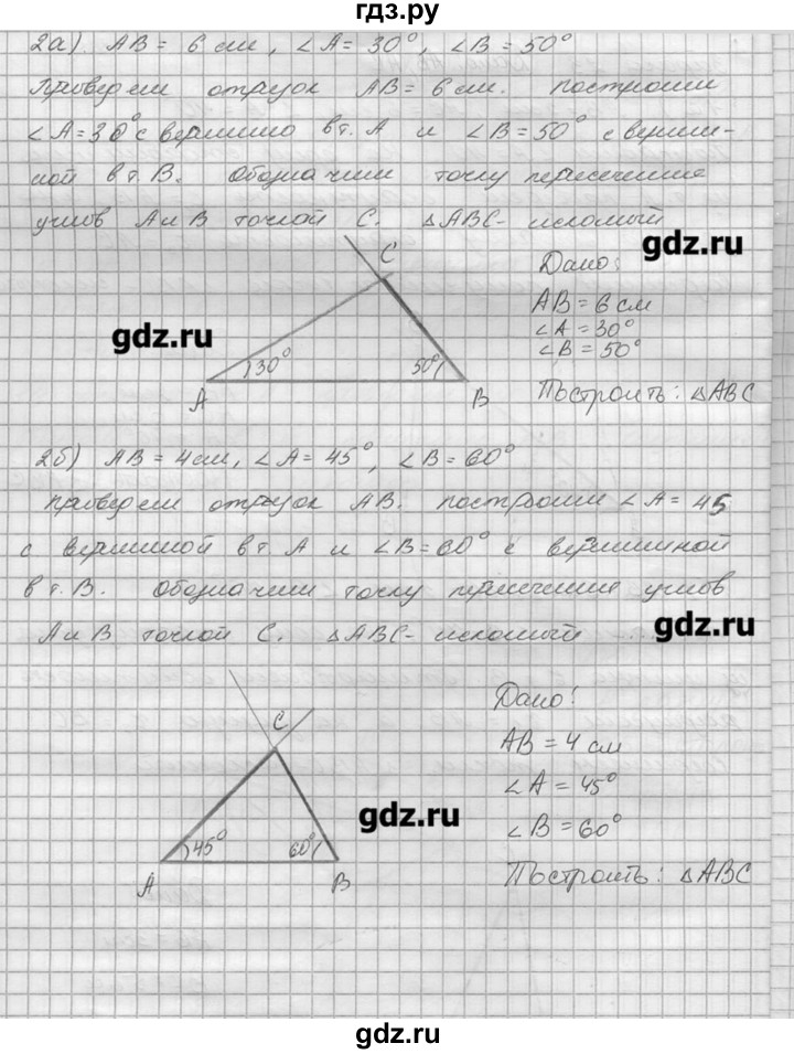ГДЗ по геометрии 7‐9 класс  Погорелов   параграф 5 - 23, решебник