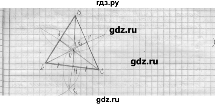 ГДЗ по геометрии 7‐9 класс  Погорелов   параграф 5 - 29, решебник