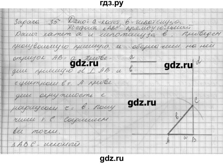 ГДЗ по геометрии 7‐9 класс  Погорелов   параграф 5 - 35, решебник