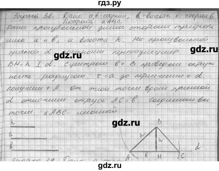 ГДЗ по геометрии 7‐9 класс  Погорелов   параграф 5 - 38, решебник