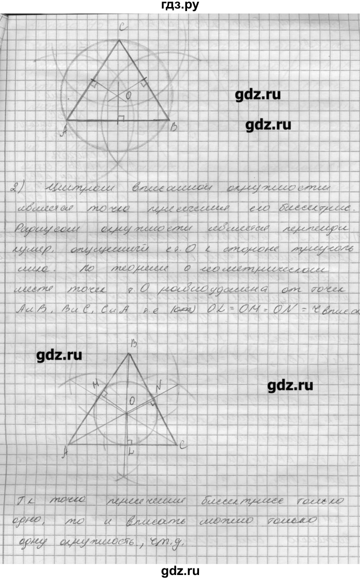 ГДЗ по геометрии 7‐9 класс  Погорелов   параграф 5 - 43, решебник