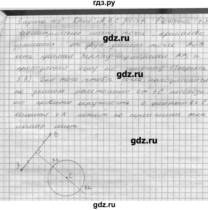 ГДЗ по геометрии 7‐9 класс  Погорелов   параграф 5 - 45, решебник