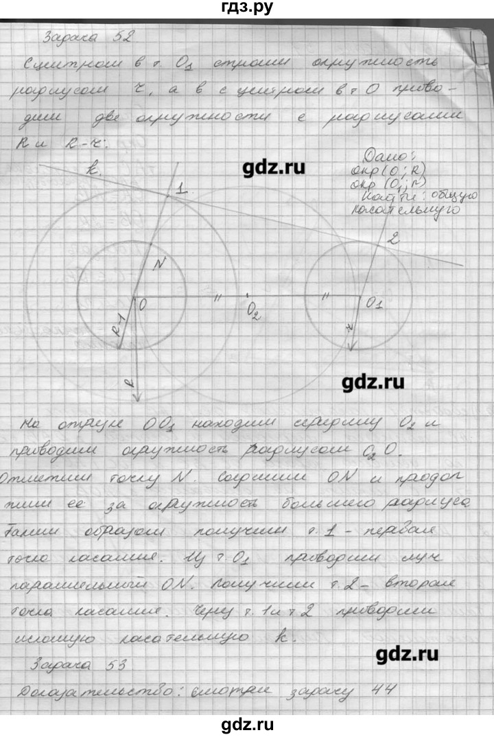 ГДЗ по геометрии 7‐9 класс  Погорелов   параграф 5 - 52, решебник