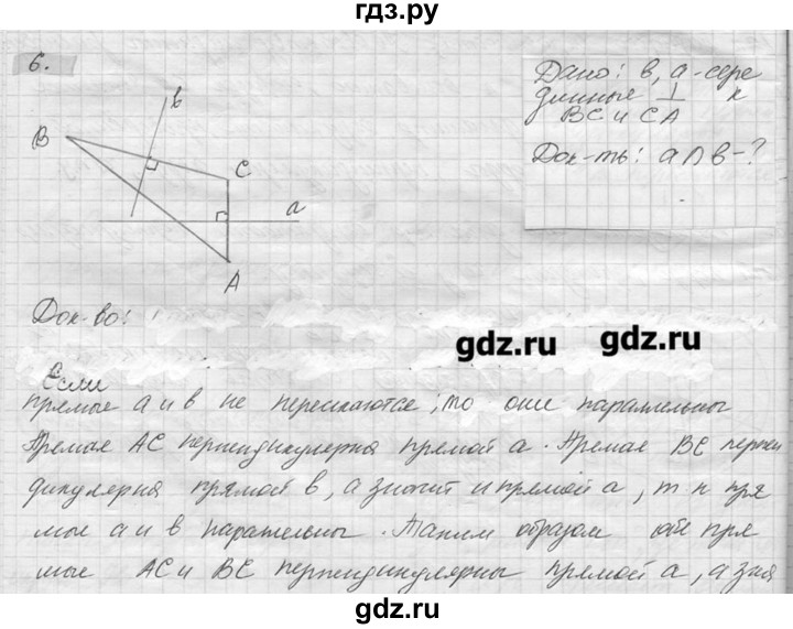 ГДЗ по геометрии 7‐9 класс  Погорелов   параграф 5 - 6, решебник