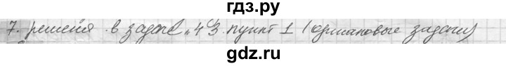 ГДЗ по геометрии 7‐9 класс  Погорелов   параграф 5 - 7, решебник