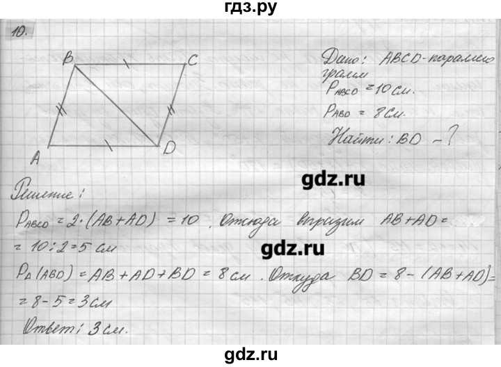 ГДЗ по геометрии 7‐9 класс  Погорелов   параграф 6 - 10, решебник