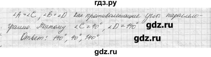 ГДЗ по геометрии 7‐9 класс  Погорелов   параграф 6 - 11, решебник