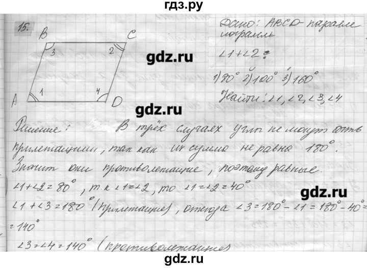 ГДЗ по геометрии 7‐9 класс  Погорелов   параграф 6 - 15, решебник
