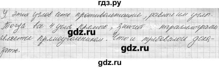ГДЗ по геометрии 7‐9 класс  Погорелов   параграф 6 - 25, решебник