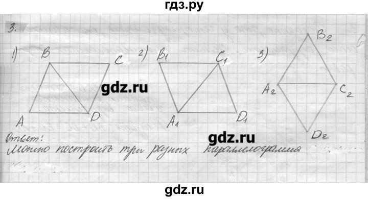 ГДЗ по геометрии 7‐9 класс  Погорелов   параграф 6 - 3, решебник