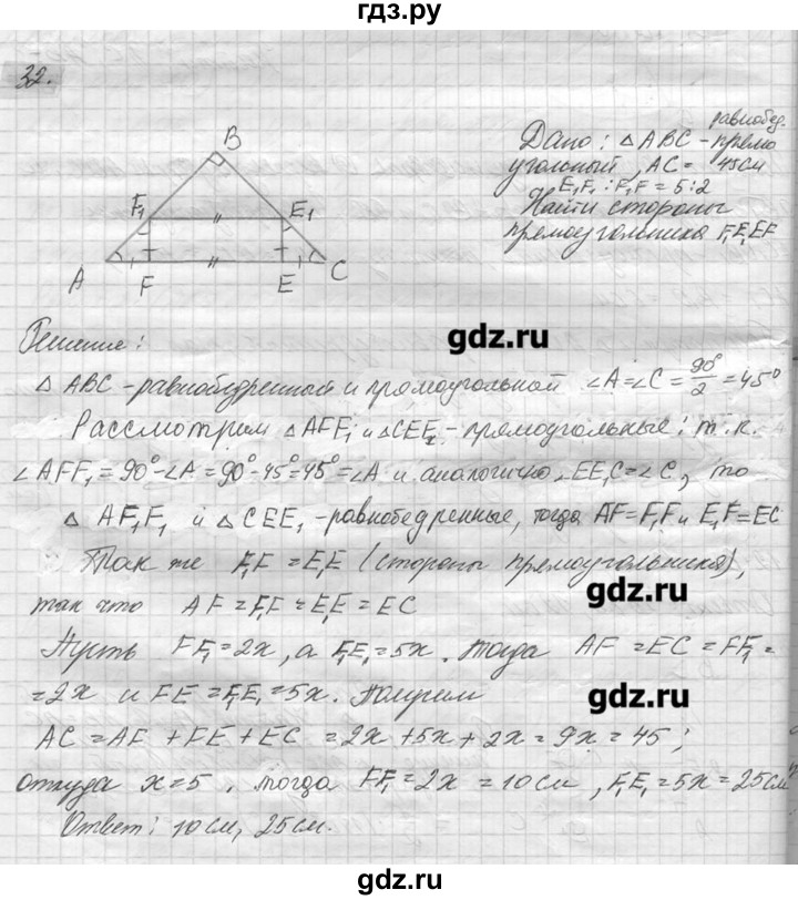 ГДЗ по геометрии 7‐9 класс  Погорелов   параграф 6 - 32, решебник