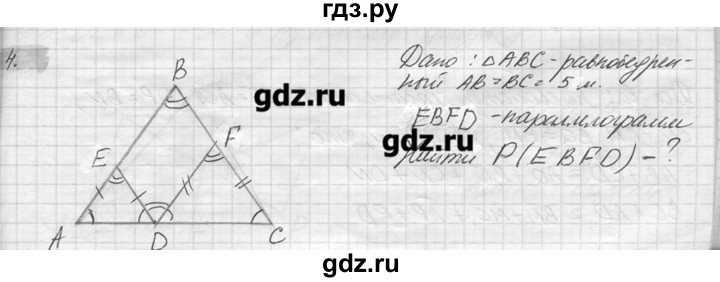 ГДЗ по геометрии 7‐9 класс  Погорелов   параграф 6 - 4, решебник