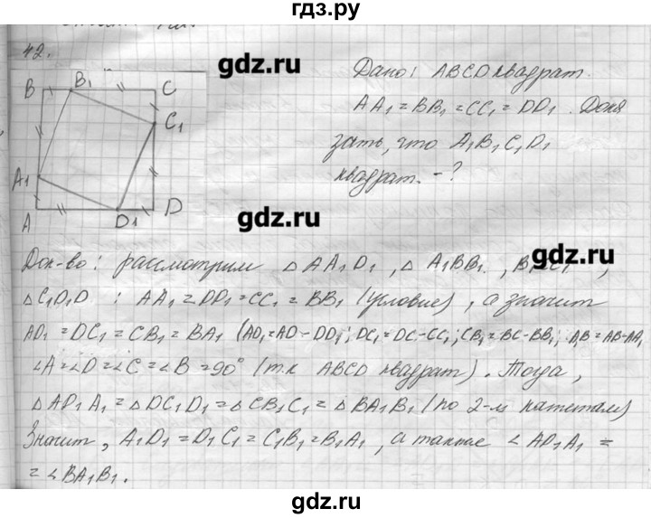 ГДЗ по геометрии 7‐9 класс  Погорелов   параграф 6 - 42, решебник