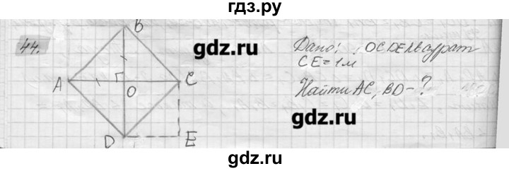 ГДЗ по геометрии 7‐9 класс  Погорелов   параграф 6 - 44, решебник