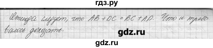 ГДЗ по геометрии 7‐9 класс  Погорелов   параграф 6 - 5, решебник