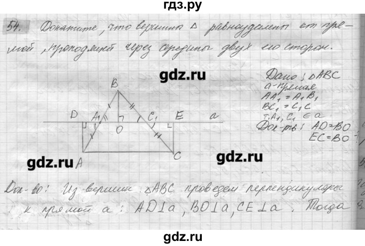 ГДЗ по геометрии 7‐9 класс  Погорелов   параграф 6 - 54, решебник