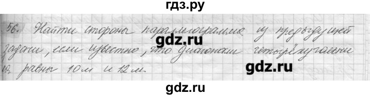 ГДЗ по геометрии 7‐9 класс  Погорелов   параграф 6 - 56, решебник