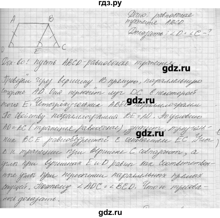 ГДЗ по геометрии 7‐9 класс  Погорелов   параграф 6 - 60, решебник