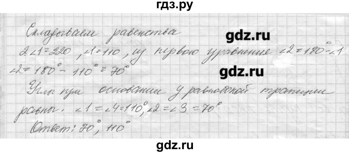 ГДЗ по геометрии 7‐9 класс  Погорелов   параграф 6 - 61, решебник