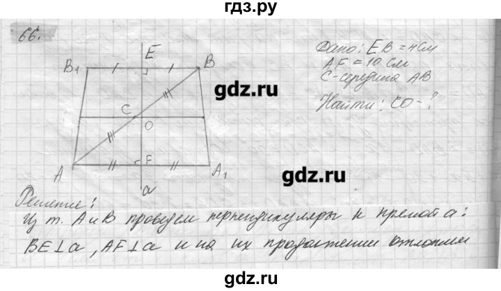 ГДЗ по геометрии 7‐9 класс  Погорелов   параграф 6 - 66, решебник