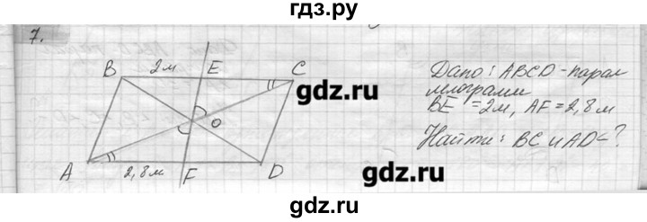 ГДЗ по геометрии 7‐9 класс  Погорелов   параграф 6 - 7, решебник