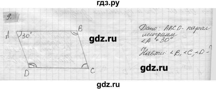 ГДЗ по геометрии 7‐9 класс  Погорелов   параграф 6 - 9, решебник