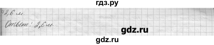 ГДЗ по геометрии 7‐9 класс  Погорелов   параграф 7 - 10, решебник
