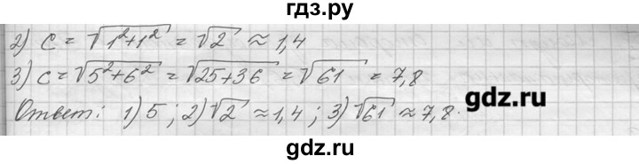 ГДЗ по геометрии 7‐9 класс  Погорелов   параграф 7 - 2, решебник