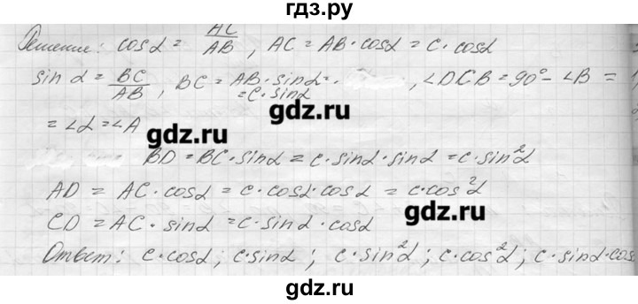 ГДЗ по геометрии 7‐9 класс  Погорелов   параграф 7 - 47, решебник