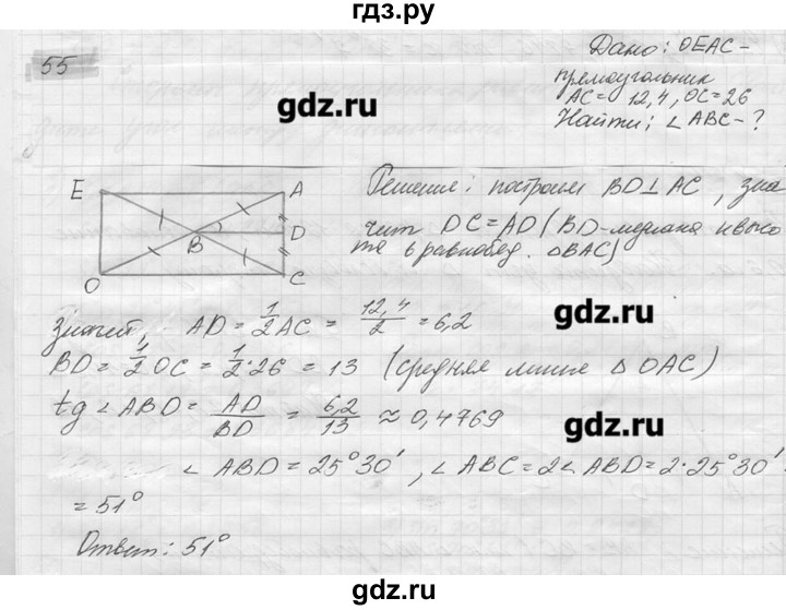 ГДЗ по геометрии 7‐9 класс  Погорелов   параграф 7 - 55, решебник