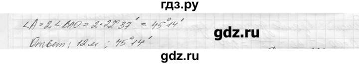 ГДЗ по геометрии 7‐9 класс  Погорелов   параграф 7 - 58, решебник