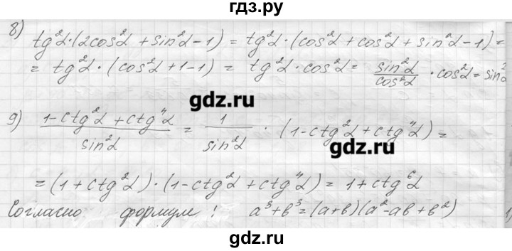 ГДЗ по геометрии 7‐9 класс  Погорелов   параграф 7 - 62, решебник